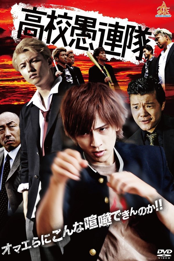 KoKo Gurentai