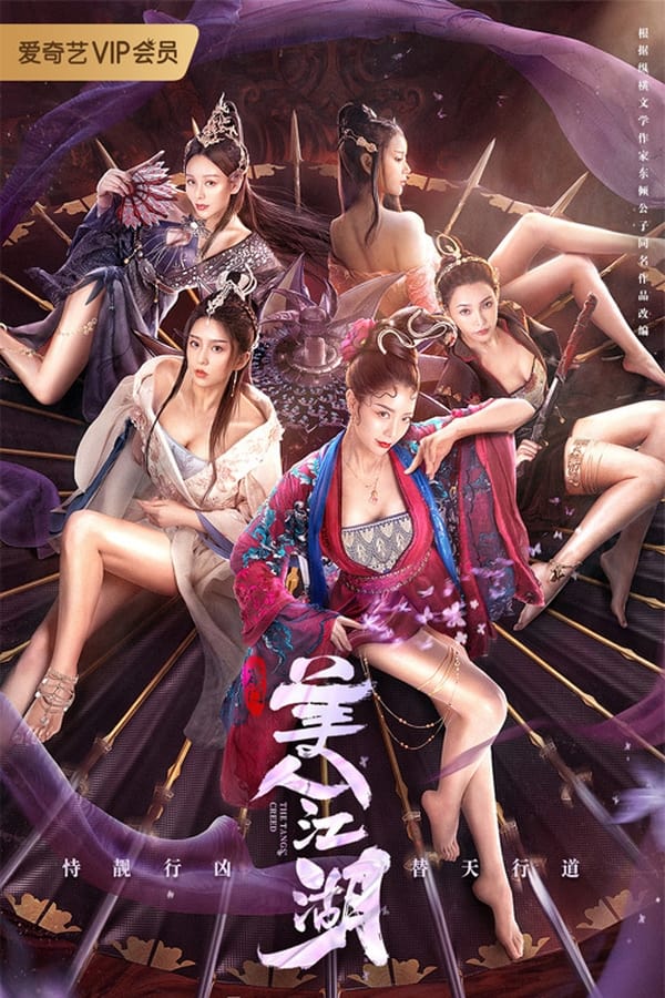 Wang Xingchen, Wang Jiali, Clara Lee, Kim Yomi, Jeana Ho