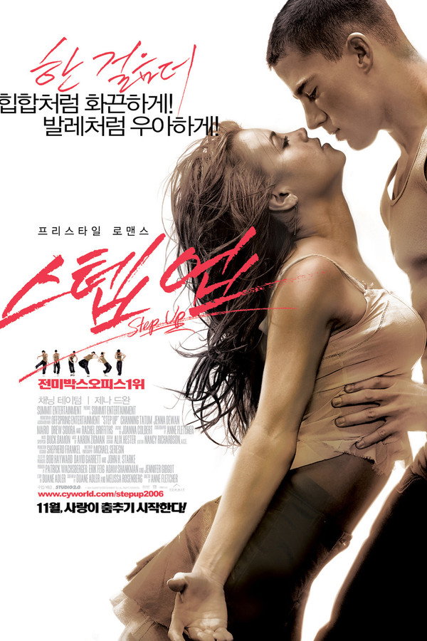스텝 업