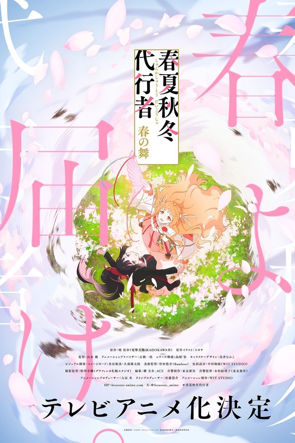 Season 1