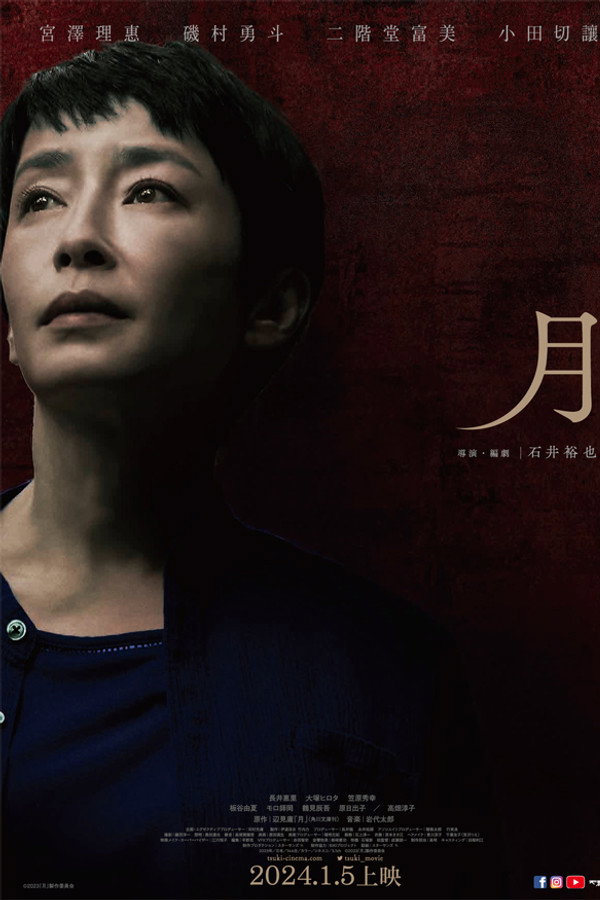 月