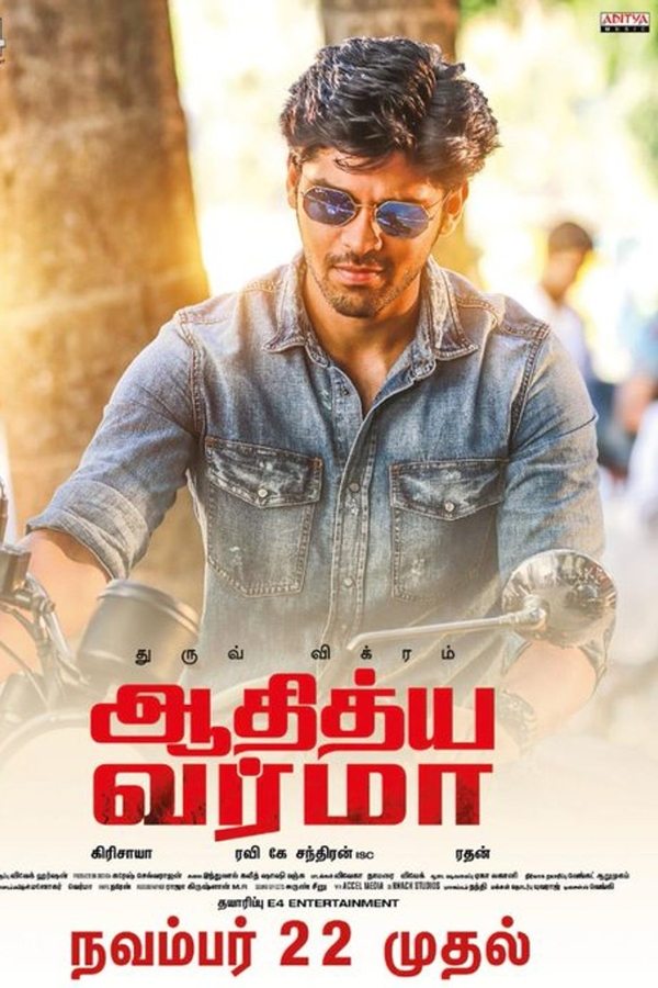 Adithya Varma (Tamil) Adithya Varma (Tamil)