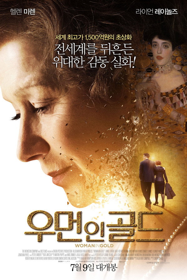 우먼 인 골드