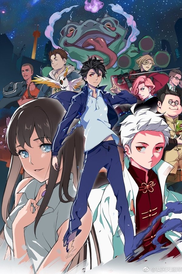 Xian Wang De Richang Shenghuo Online - Assistir anime completo dublado e  legendado