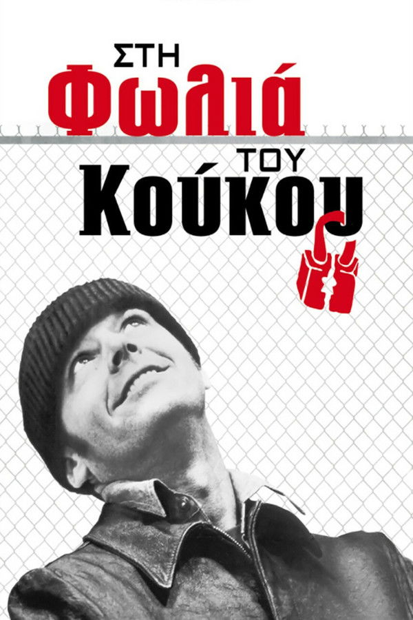 GR - One Flew Over the Cuckoo's Nest (1975)