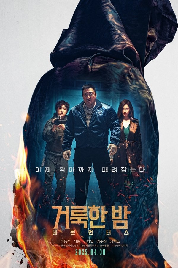 Holy Night: Demon Hunters