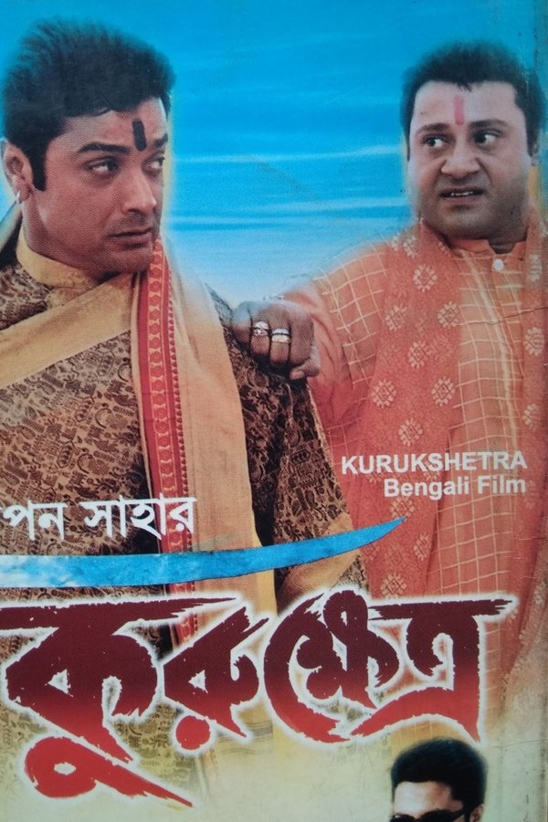 Kurukshetra