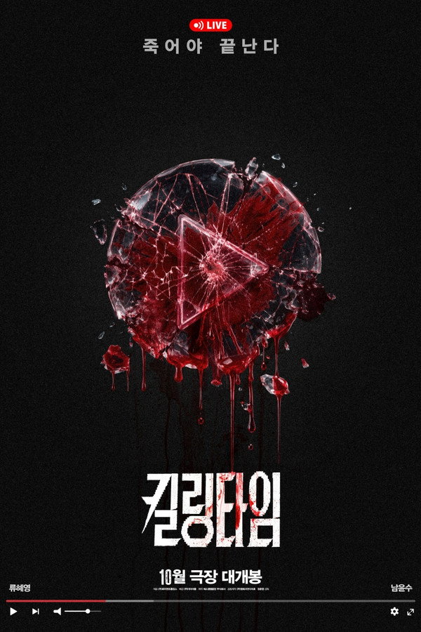 킬링타임