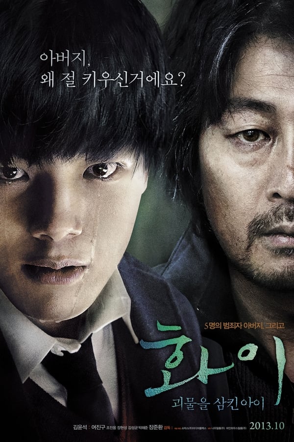 Hwayi: A Monster Boy (2013)