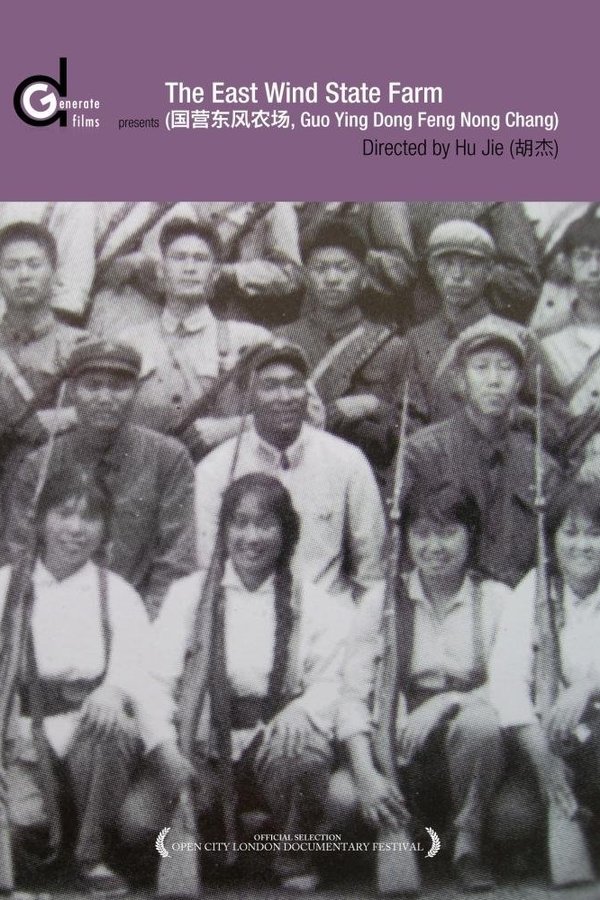 The East Wind State Farm