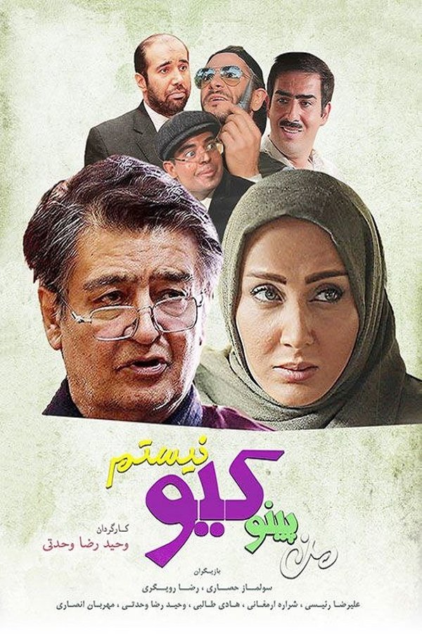 IR - Man Pinokiyo Nistam من پینوکیو نیستم