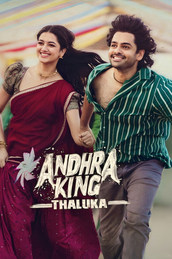Andhra King Taluka