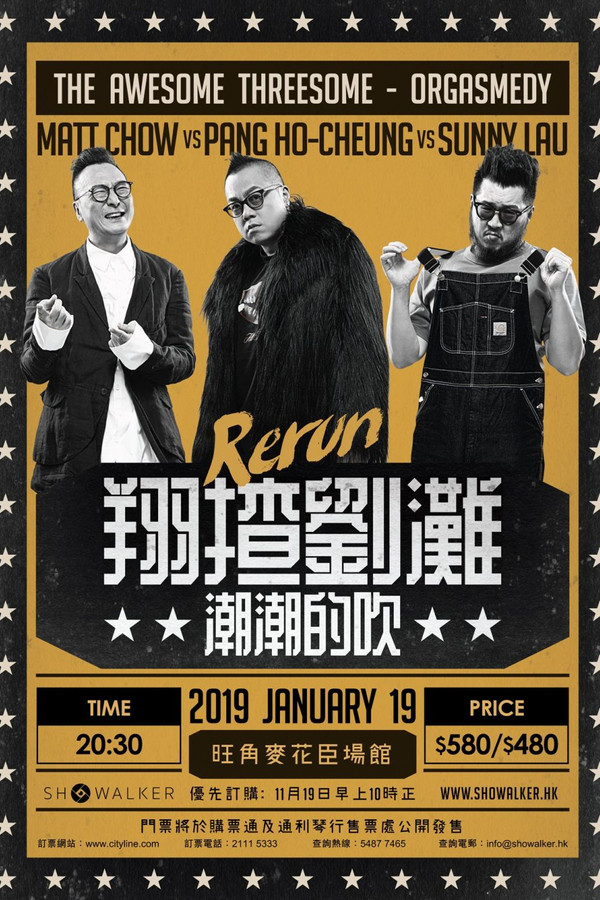 翔揸劉灘之潮潮的吹