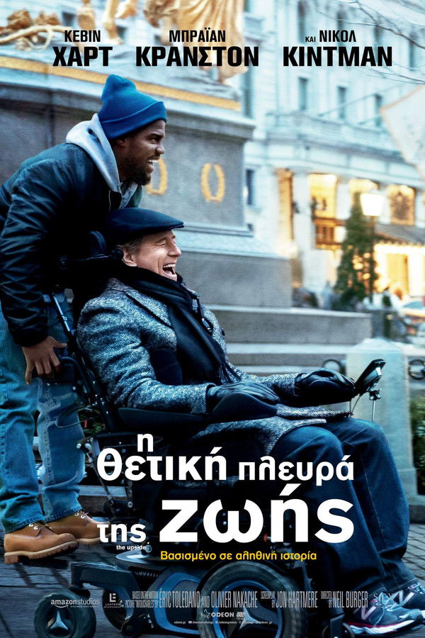 GR - The Upside (2019)