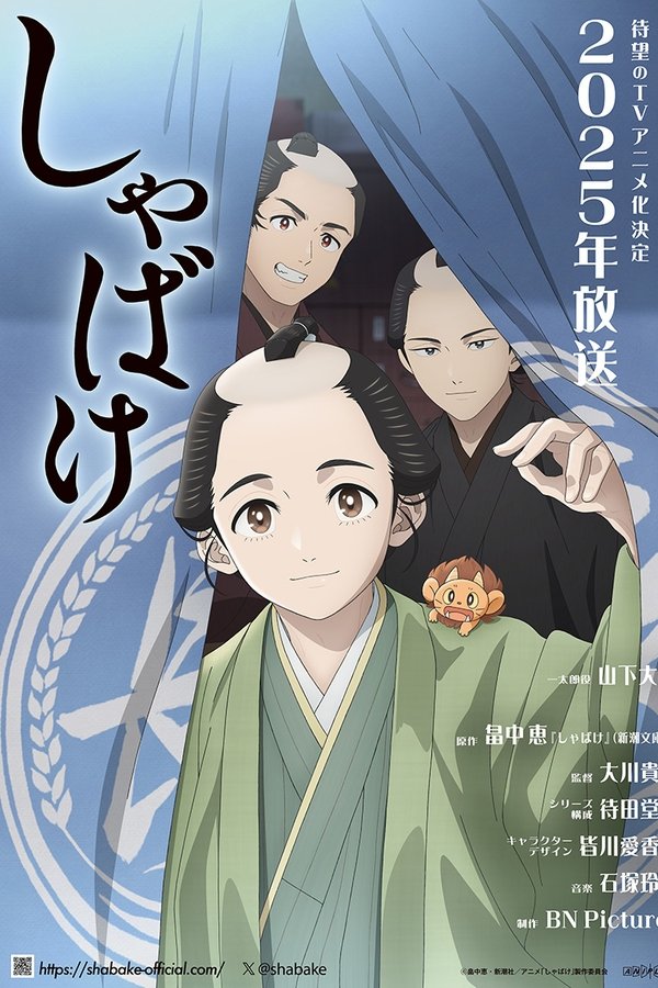 Shabake