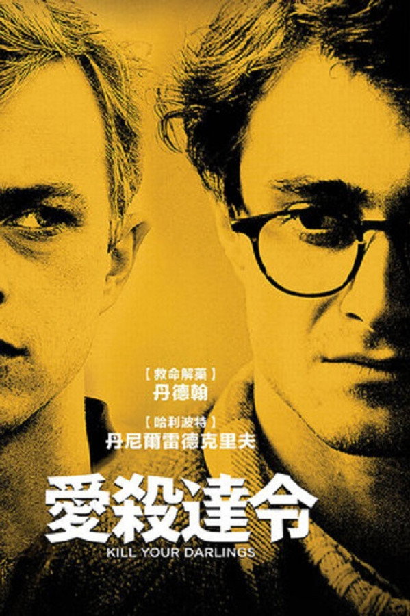 杀死汝爱