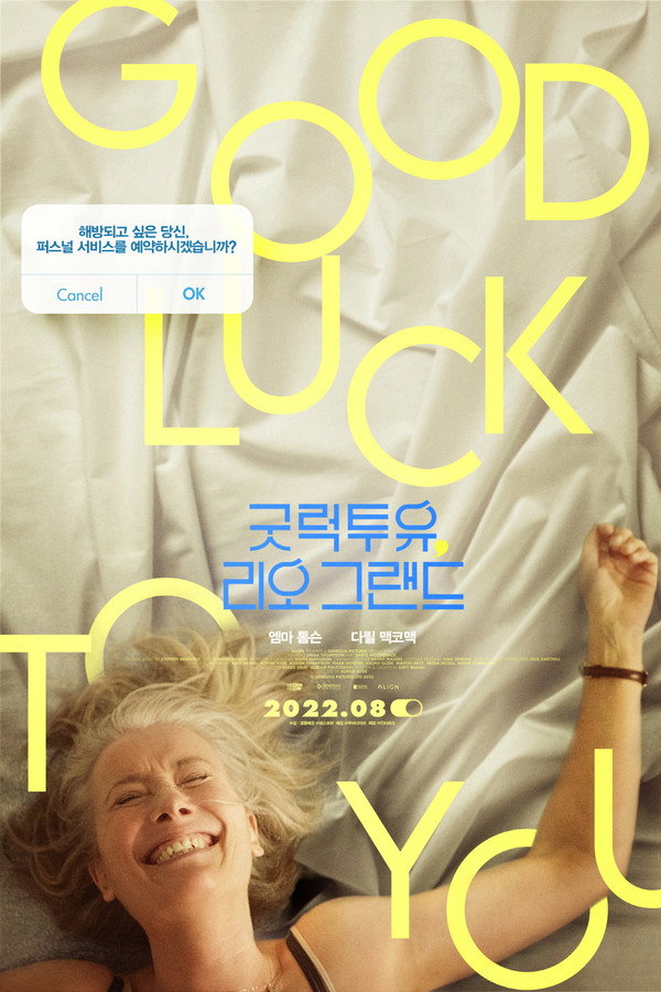 굿 럭 투 유, 리오 그랜드