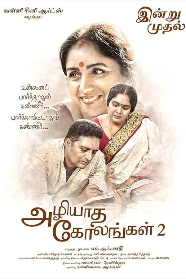 SIN - Azhiyatha Kolangal 2 - 2019