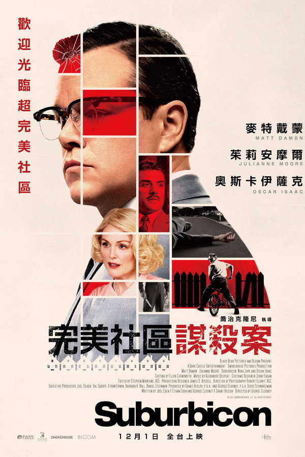 迷镇凶案