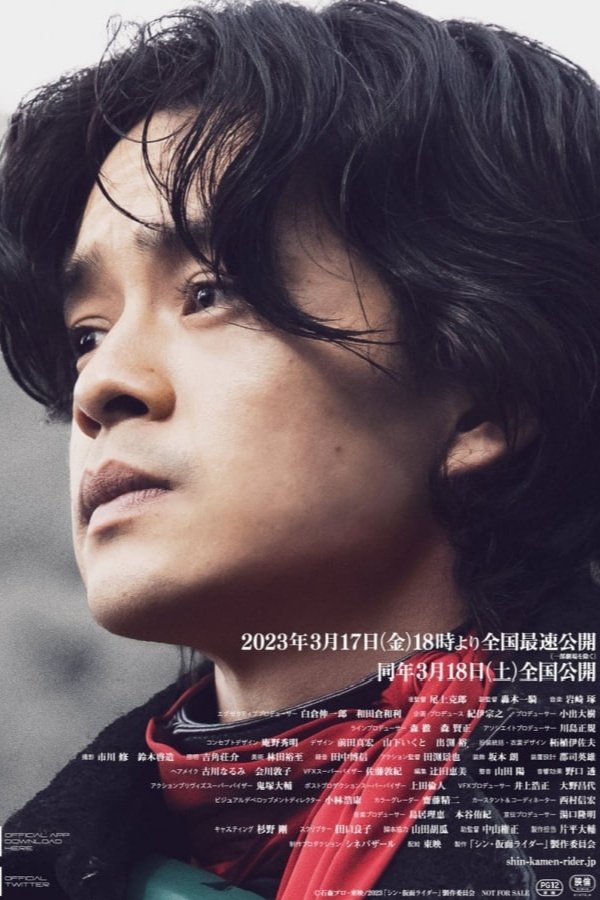 “Shin Kamen Rider : Act 01- Kumo Augment” Special Broadcast Movie
