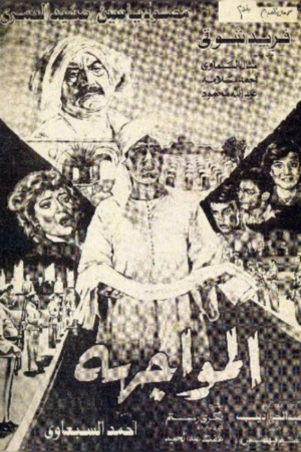 Movie Poster
