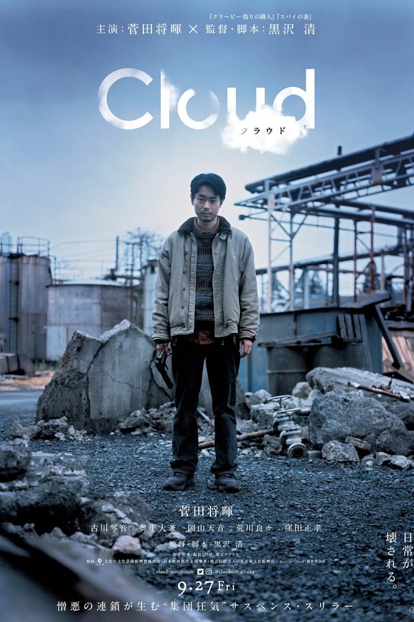 Cloud | Trailer oficial | español 2024