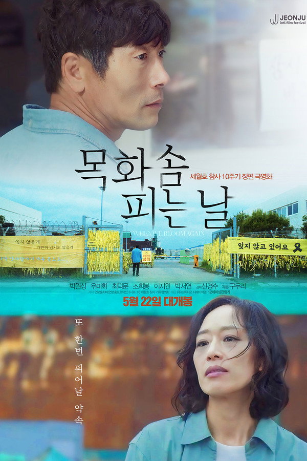 목화솜 피는 날