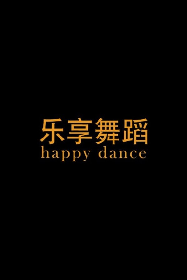 Happy Dance