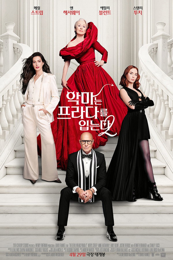 악마는 프라다를 입는다 2