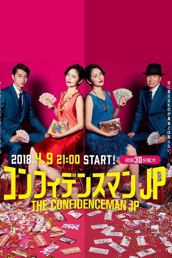 The Confidence Man JP