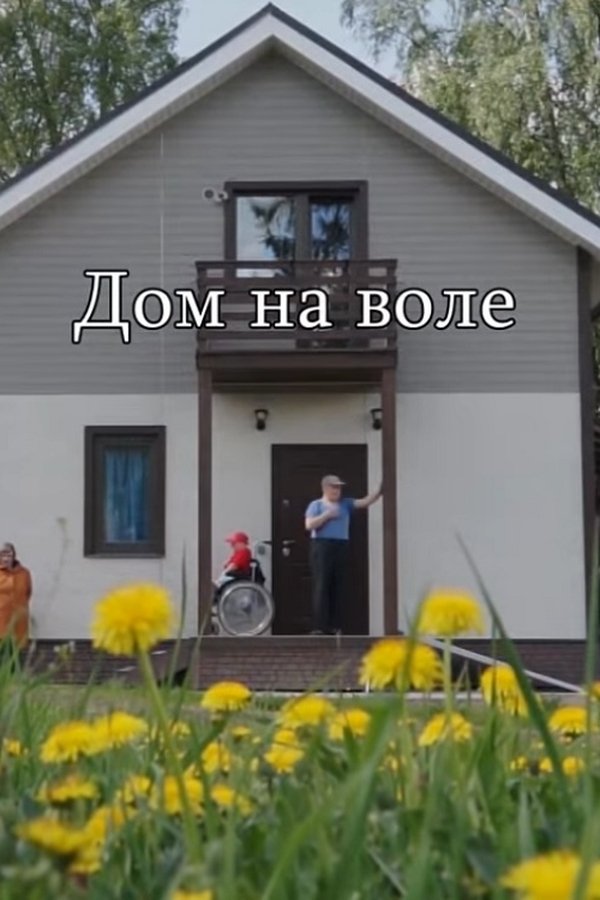 Place For Live poster