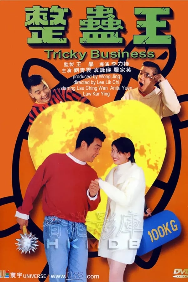 Tricky Business