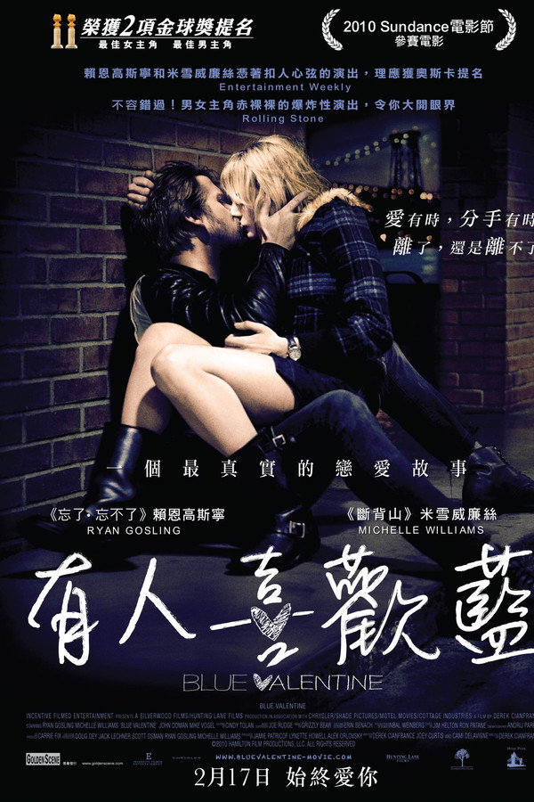 蓝色情人节