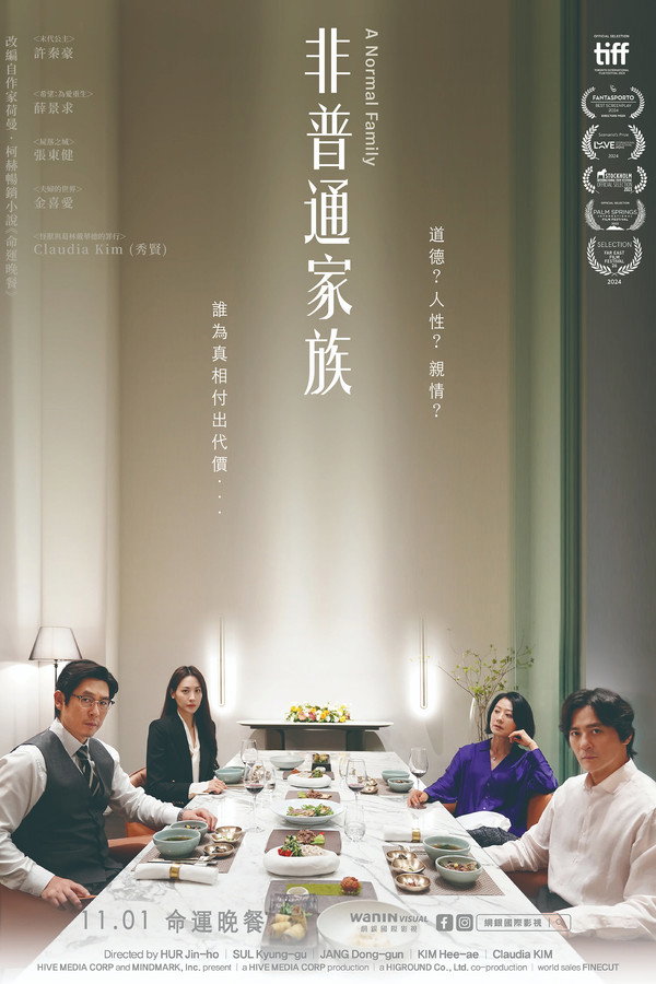 普通家庭