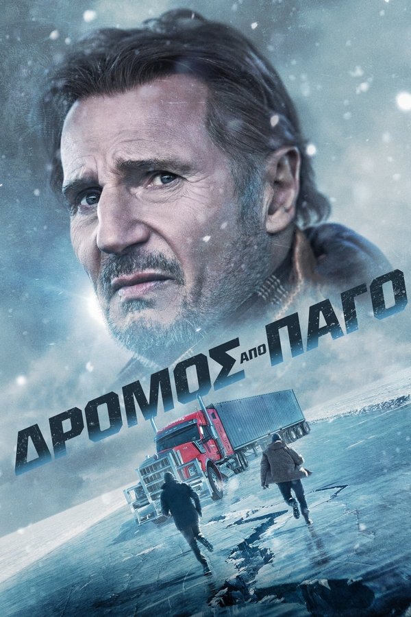 GR - The Ice Road (2021)