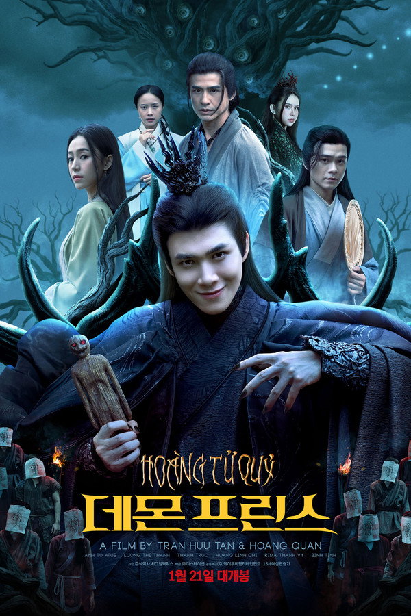 데몬 프린스