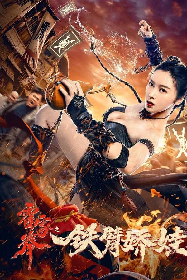 The gang leader, Xi, who disappeared after the gang conflicts, became a lone heroine by using a fake name and punishing the evil gangs. With her trusty stead and wine pot by his side, she mastered Huo's Drunken Fist, becoming a legend in the pugilist world. The cruel and ruthless warlord, Xia Ba Tian colluded with the bandits of Black Tiger Mountain to form a 'tea factory' that was used to extort money from the people, causing grief to the people. Xi faced her inner demons as she tried her best to fight against evil, uniting people in the process, destroying evil once and for all.