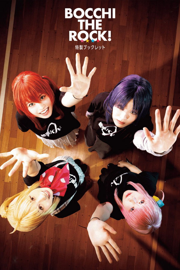舞台剧「孤独摇滚!」PART I STARRY