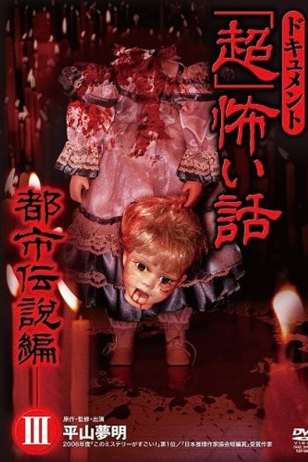 Document Super Scary Story: Urban Legend 3