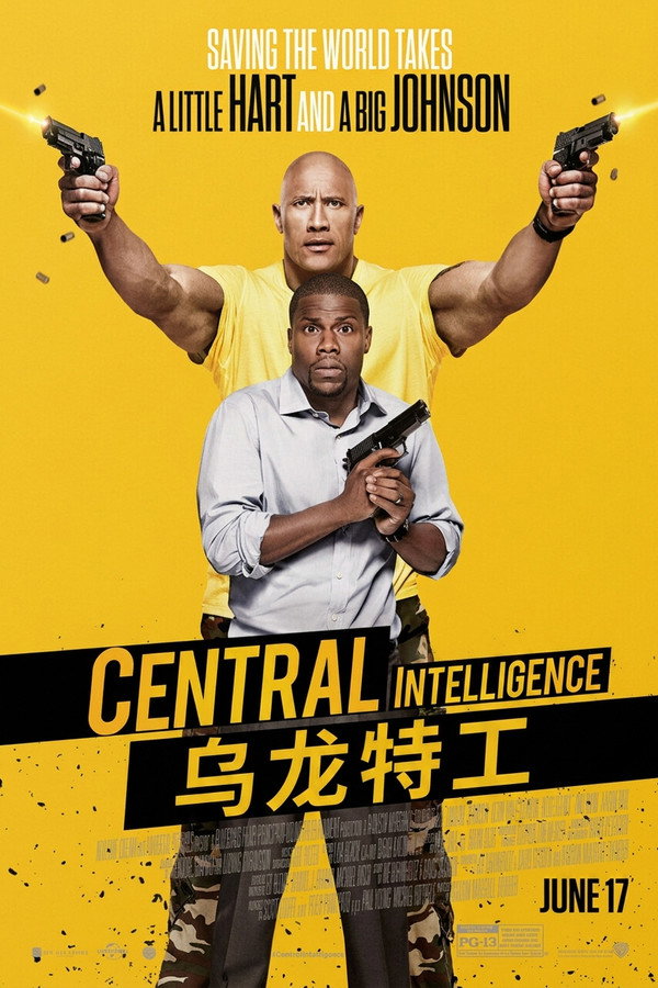 乌龙特工