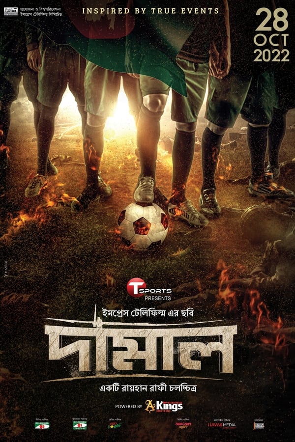 The film tells the story of the legendary 'Shadhin Bangla Football Team' founded during the 1971 Liberation War of Bangladesh. They played friendly matches across India to raise funds which would be used in the war. The film also portrays the personal lives of few players of the team and their struggle and losses during the war. Though the film is inspired by true events, it takes cinematic liberty and mixes fiction with reality as well.