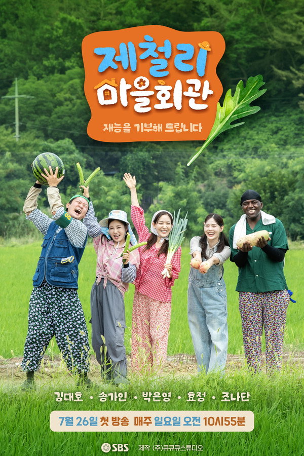 제철리 마을회관