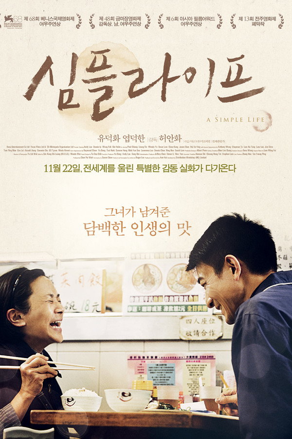 심플 라이프