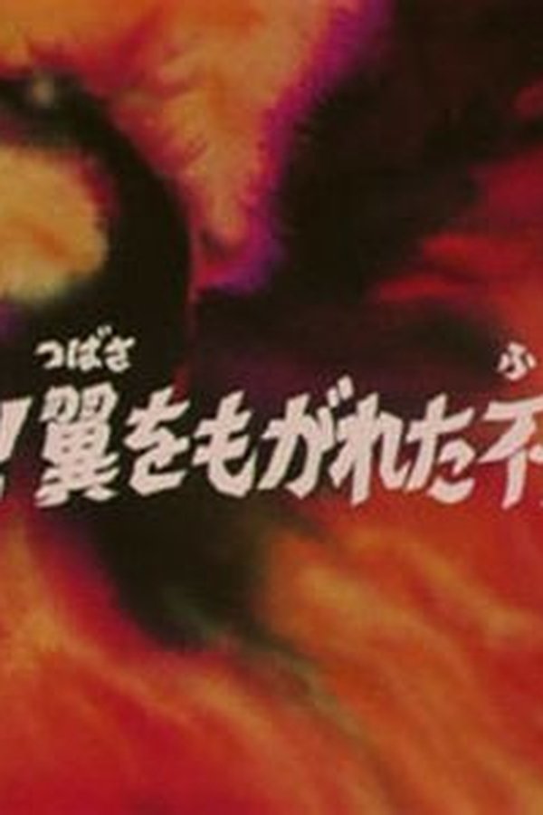 I Cavalieri dello Zodiaco – S01E54 – I discepoli di Virgo
