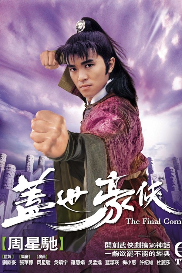 The Final Combat