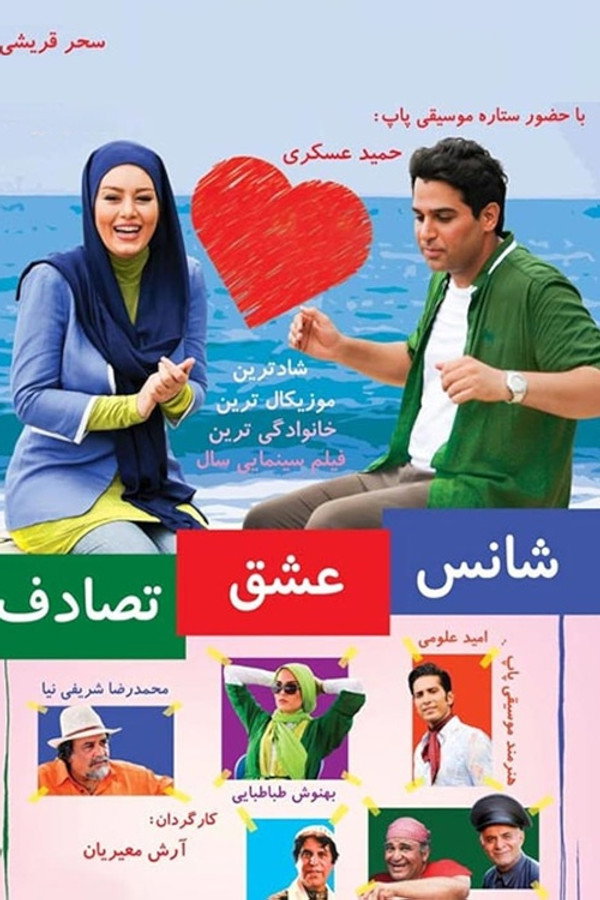 Shans-Esgh-Tasadof