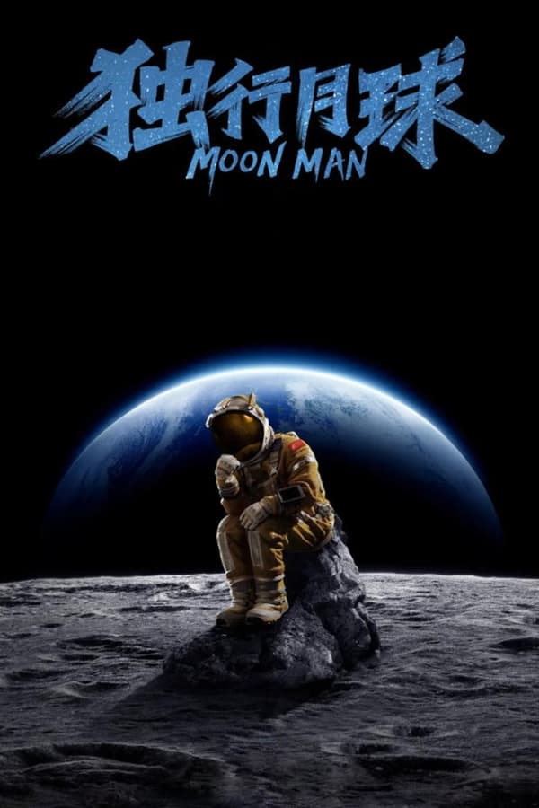 Working as a maintenance crew member on the moon, Duguyue is left behind after the evacuation mission forgets about him. A meteorite then destroys planet Earth, leaving him as the only man left alive in existence.