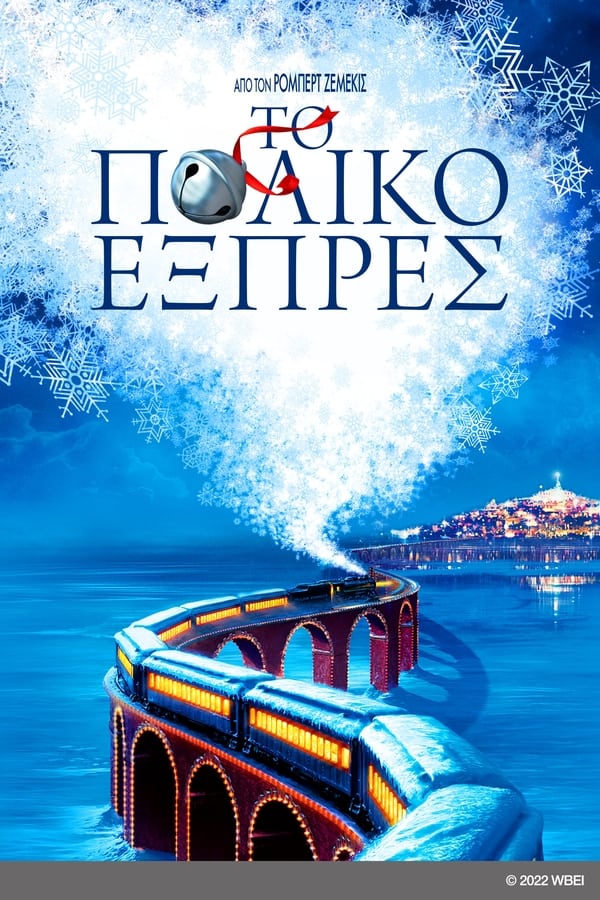 GR - The Polar Express (2004)