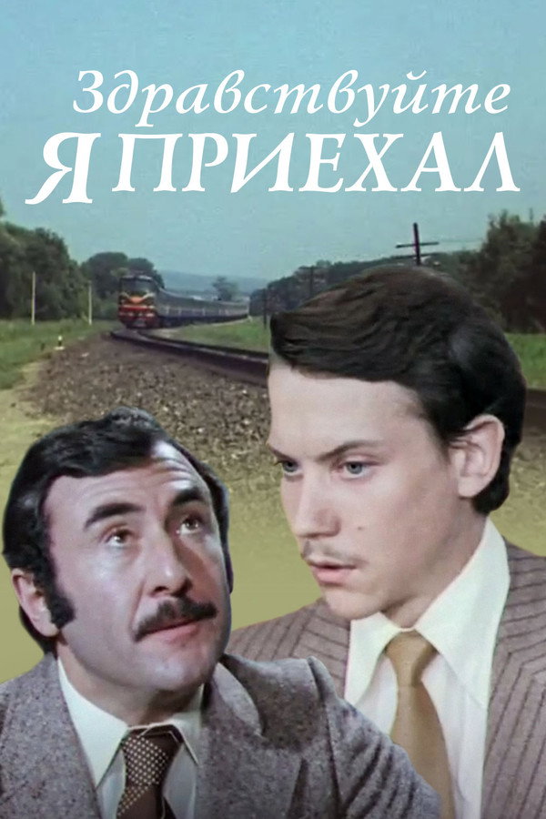 Bună ziua, am sosit