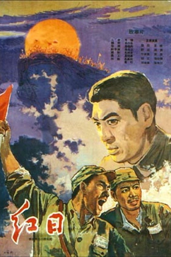 The Red Sun
